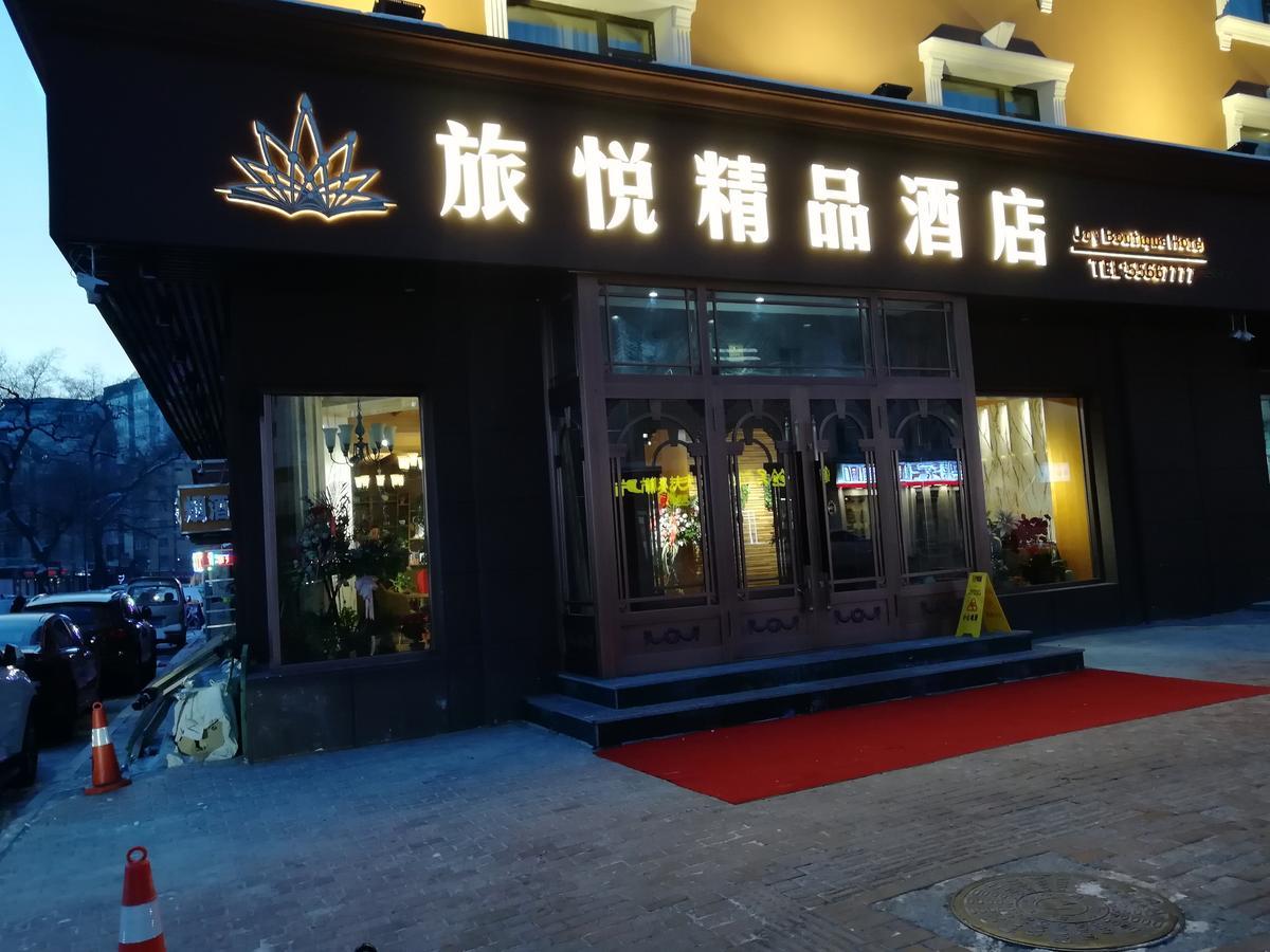 Harbin Joy Boutique Hotel Exterior foto